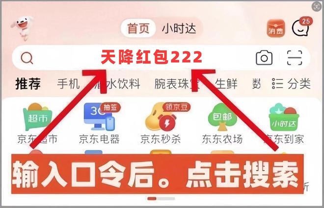 京东年货节将从12月24日开始到2025年1月23日结束跨店满300-40